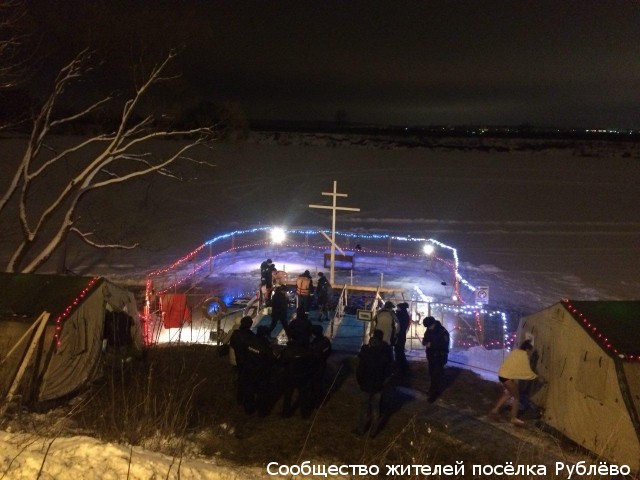 В Рублёво прошли крещенские купания
