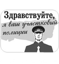 Отчёт участкового КУРЗЕНКОВА С.А. за 2017 год